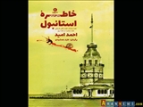 Ahmet Ümit'in "İstanbul Hatırası" romanı İran'da yayınlandı