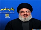 Nasrullah: Hizbullah Bugün İsrail'den Daha Güçlüdür