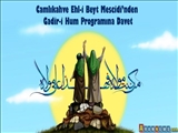 Gadir-i Hum Programına Davet