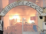 Katil İsrail Hastanedeki Sivilleri Katliam Etti